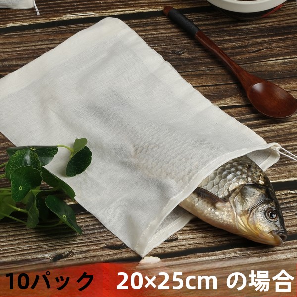 Baby Food Strainer - Sacchetto Filtrante per Pesce di Grado